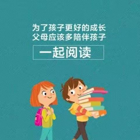 推开一扇阅读的窗---回民区第六幼儿园“书香阅读”活动第二季倡议书