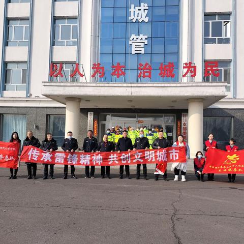 弘扬雷锋精神 聚力文明实践