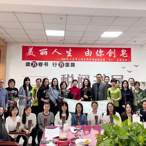 阳春三月芳菲始 税蓝巾帼绽芳华