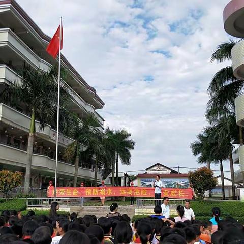 【两塘镇中心小学】“珍爱生命，预防溺水”安全教育大会