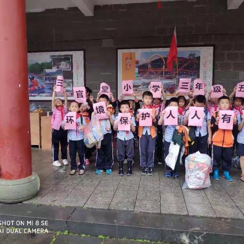 三官堂小学三年级（5）班