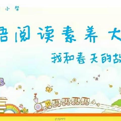 “英”韵飞扬 精彩绽放——高河小学英语素养大赛