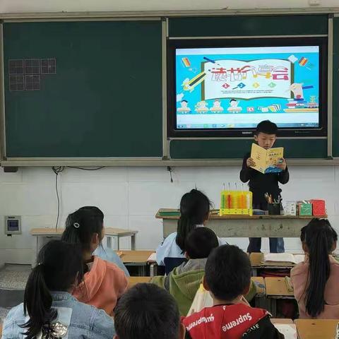 我们读着读着 花就开了 ——高河小学世界读书日分享会