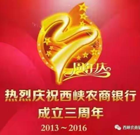 金鸡报晓，农信传情。西峡农商行丹水支行喊你回家过年了！办业务抽大奖，多重好礼滚滚相送！