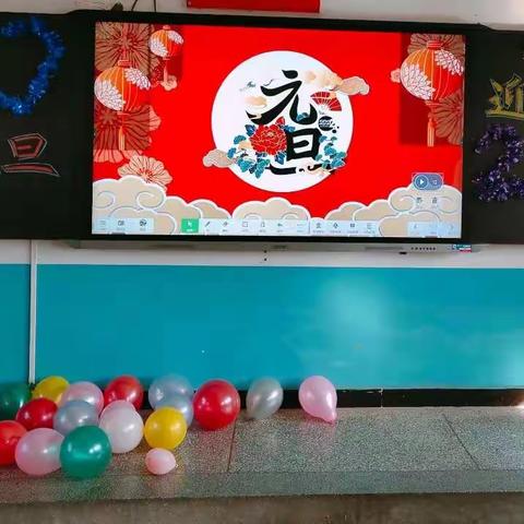 收获快乐 祝福2022  ---记一年级5班庆元旦联欢会