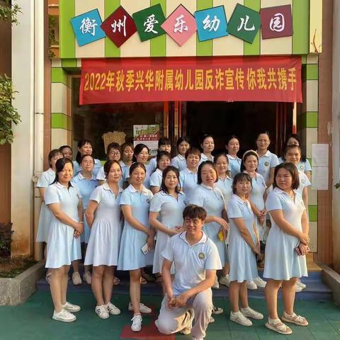 兴华小学附属幼儿园——一周快乐的时光