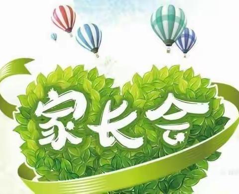 家校携手，共育成长——名言小学召开2020-2021学年第二学期期中家长会