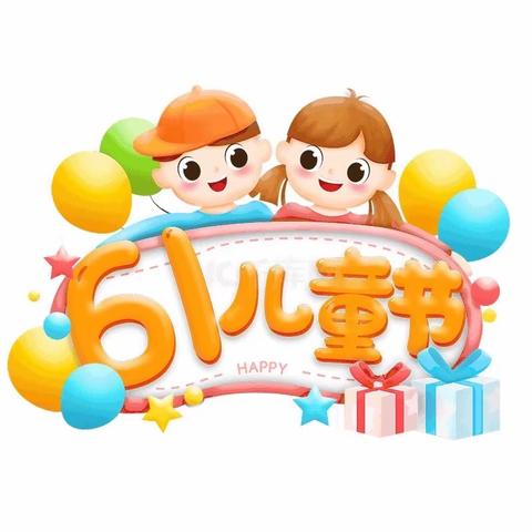 红领巾心向党，祖国发展我成长——名言小学一年级新生入队仪式暨六一文艺汇演
