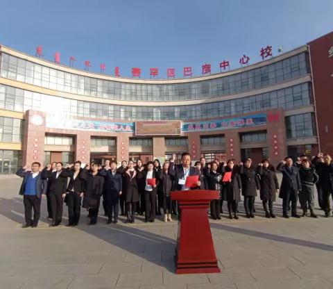 巴彦镇中心校开展“学好党史跟党走，红色基因代代传”主题升国旗仪式、“宪法宣誓”、“党员宣誓”系列活动