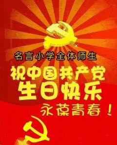 “奋斗百年路，启航新征程”——名言小学庆祝建党100周年主题活动