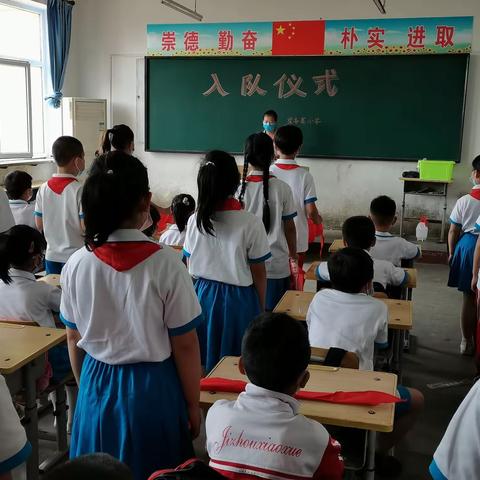 2020年崔各寨小学新一年级入队纪实