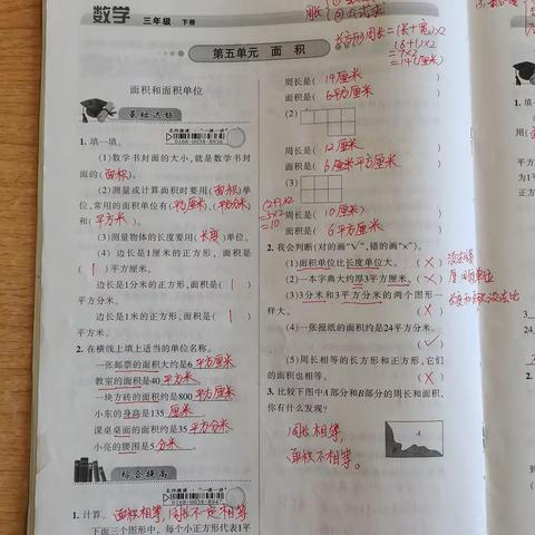 数学质量监测第28、29页（含视频讲解）