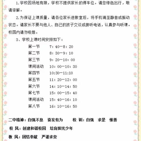 家校共育促成长 开放合作谱新篇——记银川二中满春分校“走出去  请进来”家长开放月活动