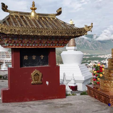 青海行（六）游玉树著名的结古寺与嘉那玛尼城