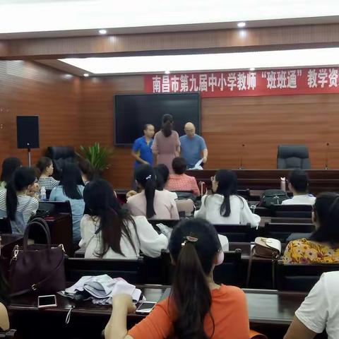 进贤县中小学教师代表参加南昌市第九届“班班通”教学资源应用成果展示活动
