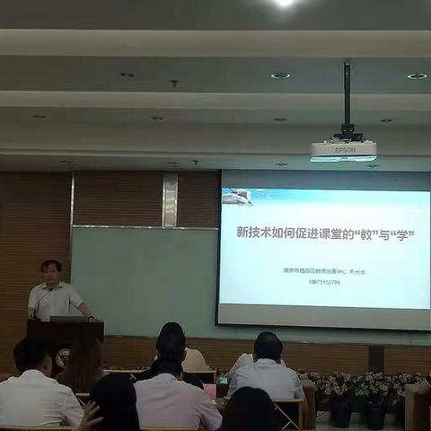 南昌市智慧互动课堂信息化应用提升培训（二）