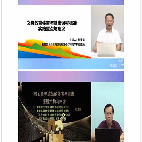 学“课标”       练“专能”       促发展