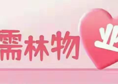 儒林商都服务中心1月份工作汇报