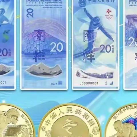 助力冬奥，泰州农行积极开展第二十四届冬奥币、冬奥钞二次预约兑换宣传工作