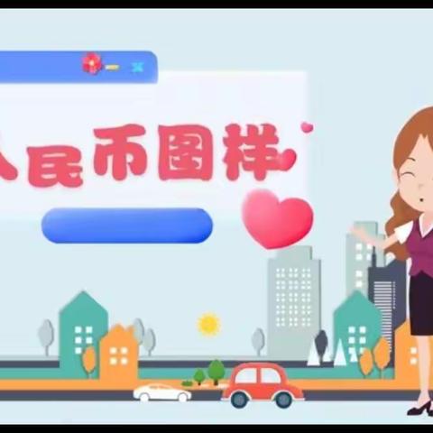 倡导文明祭祀 规范使用人民币图样—农业银行泰州分行开展规范使用人民币图样宣传活动