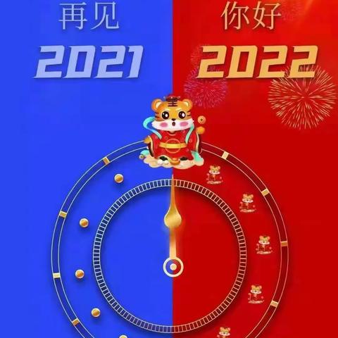 挥洒澎湃激情，展现赵中风彩，﻿——庆元旦系列活动