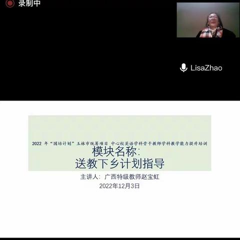 指导做帆引路，研修当舟远行——2022年玉林市“国培计划”中西部中心校小学英语学科骨干教师培训