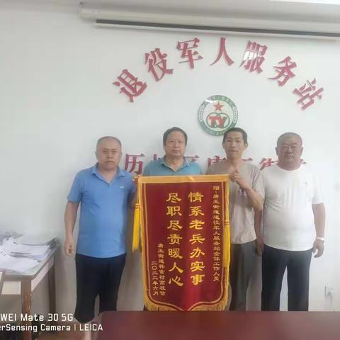 情系老兵办实事 尽职尽责暖人心