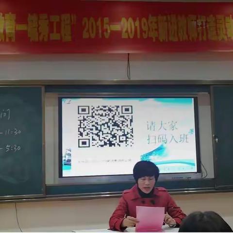 【仁厚镇上罗小学】玉州“大兴教育—毓秀工程”2015—2019年新进教师打造灵动课堂主题培训活动