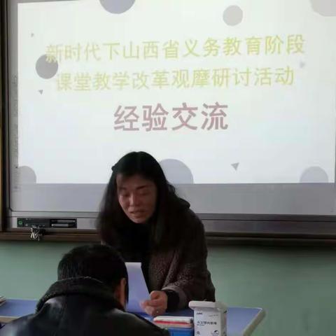 刘村中心校课堂教学改革观摩二次培训