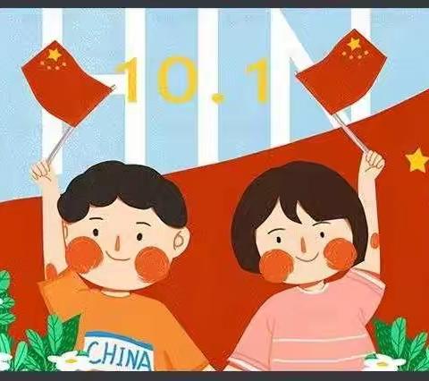 心系祖国情 ·童心爱国庆🇨🇳——金狮幼儿园中一班