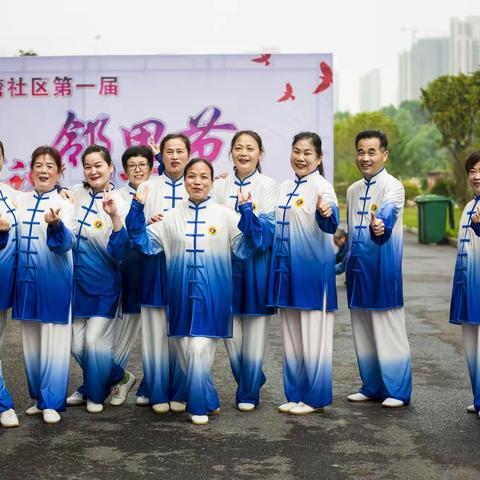 栗雨街道湘湾社区第一届《幸福邻里节》记实