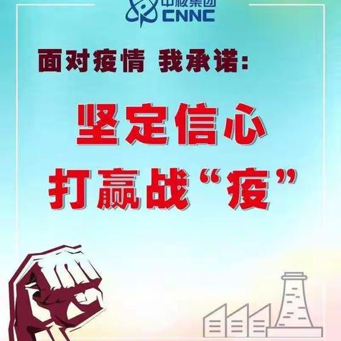 乌市第115中学“众志成城共抗疫”暨小手拉大手我们一定行