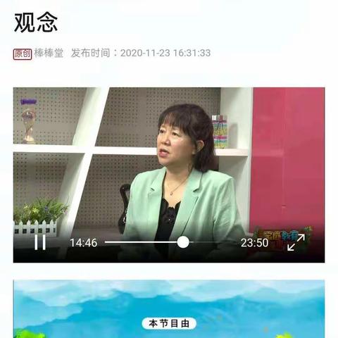 实验小学东校区三年一班 听（家长应该从小培养孩子健康的金钱）有感