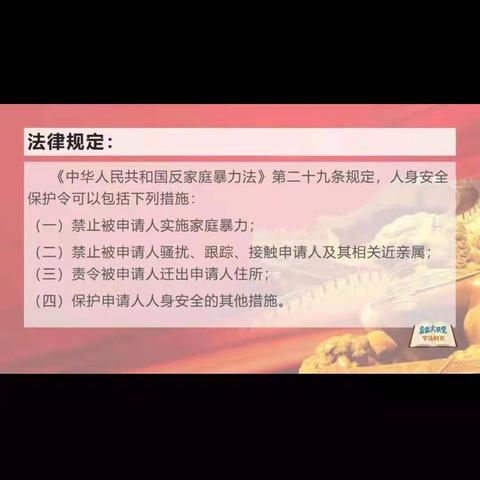 实验小学东校区三年级一班 公益大讲堂（用司法利剑保护未成年人健康成长）