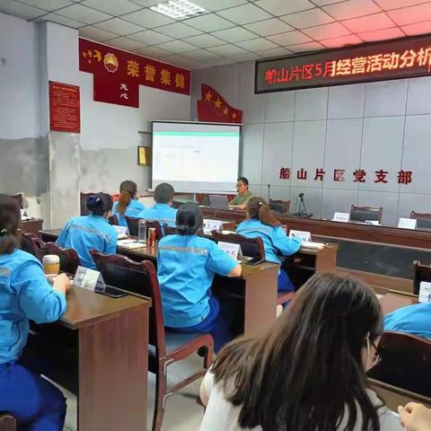 船山片区业务培训提升会