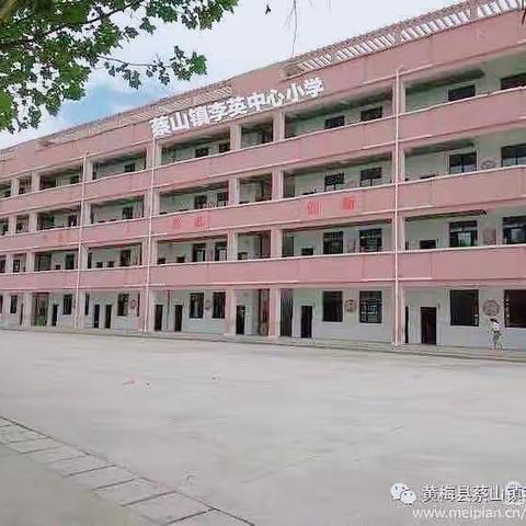 “家校携手，共谋发展”2021年秋季李英中心小学落实“”双减”，课后服务工作会议