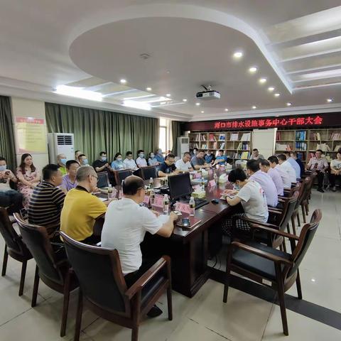 市水务局排水中心召开干部大会宣布领导任命决定