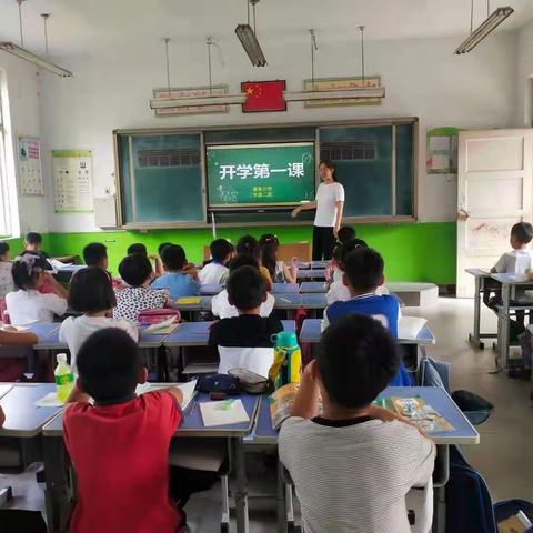 新学期，你我一起努力！﻿﻿——康集小学“开学第一课”活动