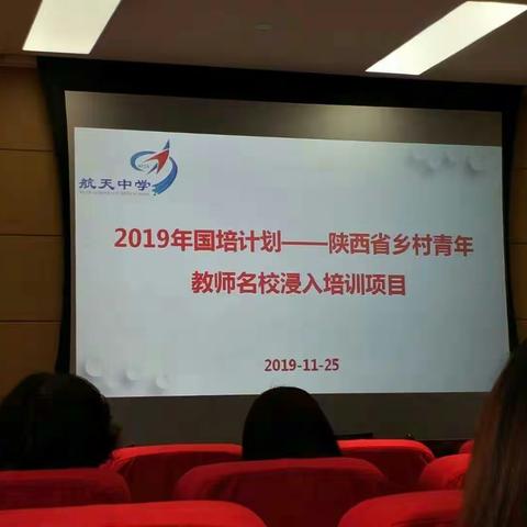 国培计划（2019）乡村青年教师名校入侵式培训纪实（上篇）