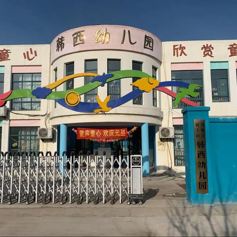 童心向党 快乐成长