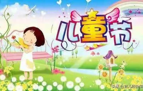 韩西幼儿园庆六一文艺汇演邀请函