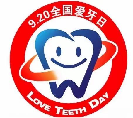 韩西幼儿园“全国爱牙日”宣传活动