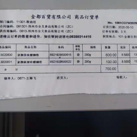 王琳飞5月11工作汇报