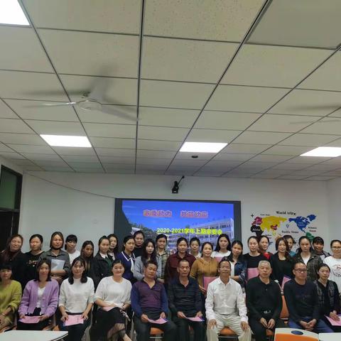 “家校合作，共育幼苗”——上杭县南阳镇射山小学2020-2021学年第一学期半期家长座谈会及家委工作会