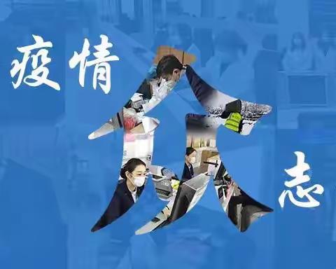 众志成城抗疫情，临汾联通政企在行动（十）：凝心聚力 攻坚克难