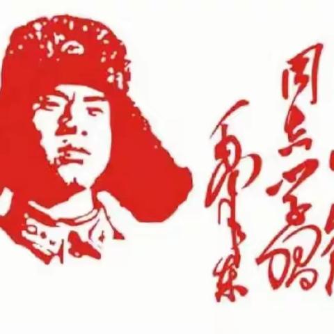 讲述雷锋故事，传承雷锋精神——294班主题班会