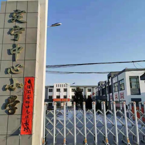 敬颂冬绥     砥砺前行