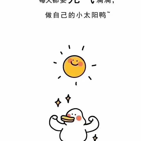 【☀️阳光生态☀️】果果四班九月份第二周周报【快乐大本营】