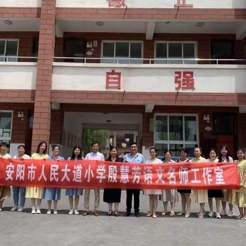 名校名师送课  学教学研成长