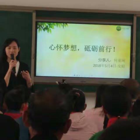 丁郜杨小学成功举办家庭教育分享会。